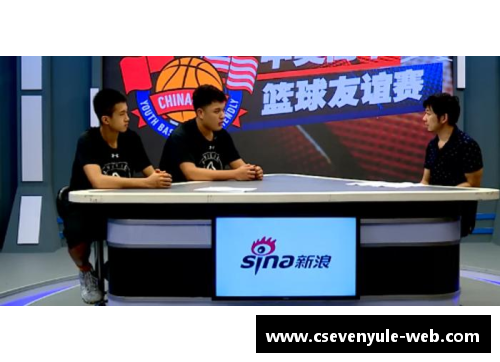 中美篮球球员：文化碰撞与运动成就